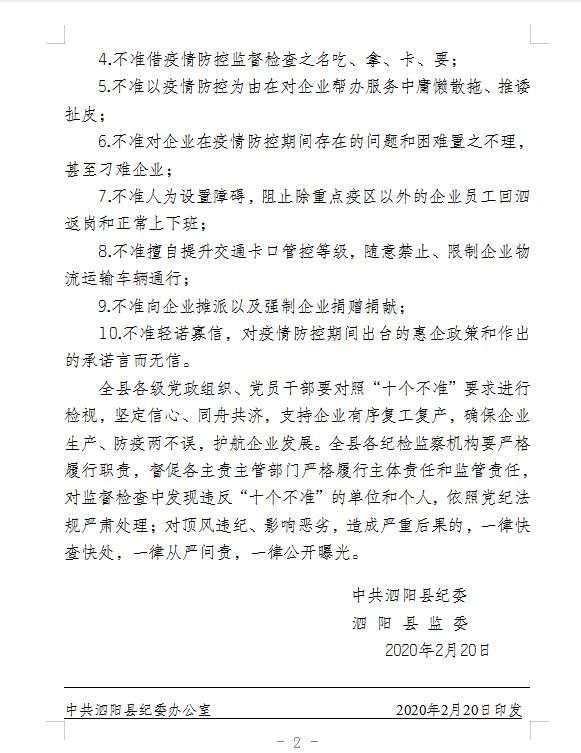 泗陽縣交通產業集團有限公司